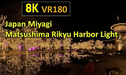 Japan Miyagi  Matsushima Rikyu Harbor Light Japan Miyagi  Matsushima Rikyu Harbor Light