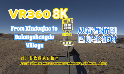 【VR360 8K】From Xinduqiao to Balangshengdu 新都桥到巴郎生都村 VR Video 【VR360 8K】From Xinduqiao to Balangshengdu 新都桥到巴郎生都村 VR