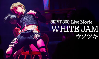 【360°VR】“Usotsuki / ウソツキ” – WHITE JAM | 37-Location Tour – 10th Anniversary Live Tour
