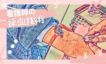 University of the Human Environment Nursing: Blood Collection Techniques University of the Human Environment Nursing: Blood Collection Techniques