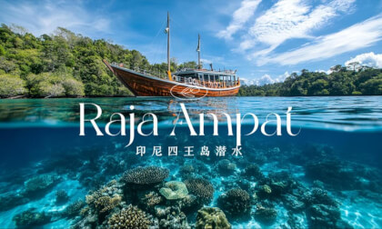 A dive destination for hardcore divers一個骨灰級潛水員心目中的潛水勝地 A dive destination for hardcore divers一個骨灰級潛水員心目中的潛水勝地