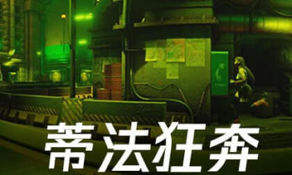 Video 无人城区