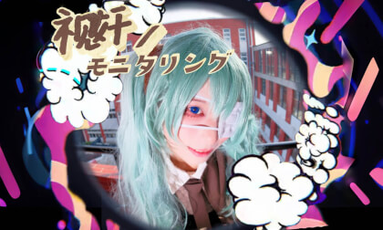 [咸猫Xianmao]视奸/Monitoring/モニタリング-cosplay宅舞/Dancing Video