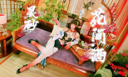 [咸猫Xianmao]花.间.酒-cosplay舞蹈/Dancing Video