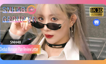 【VR8k 180】SNH48|Deduo BOSS Plan Reading Letter VR Video 【VR8k 180】SNH48|Deduo BOSS Plan Reading Letter VR
