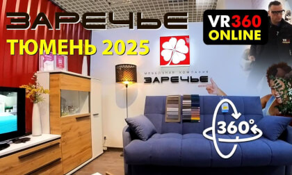 Салон мебельной фабрики Заречье г. Тюмень 360 VR video 6K 360 3D video VR videos for VR glasses