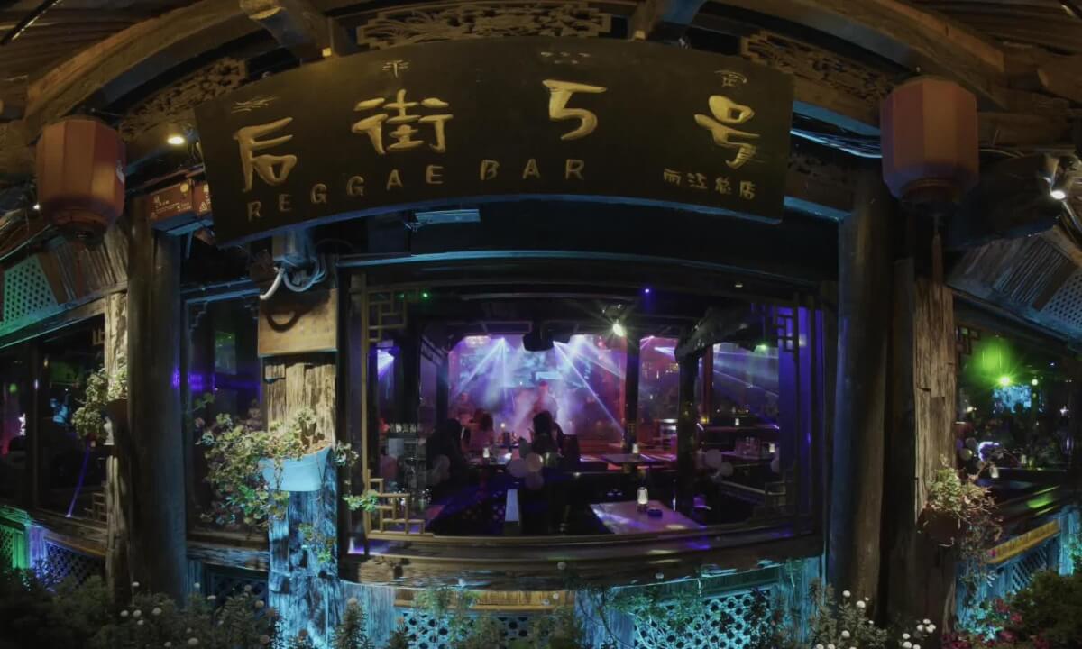 Lijiang Old Town Bar Street: Yunnan's Nightlife Gem in China 云南丽江酒吧 Lijiang Old Town Bar Street: Yunnan's Nightlife Gem in China 云南丽江酒吧