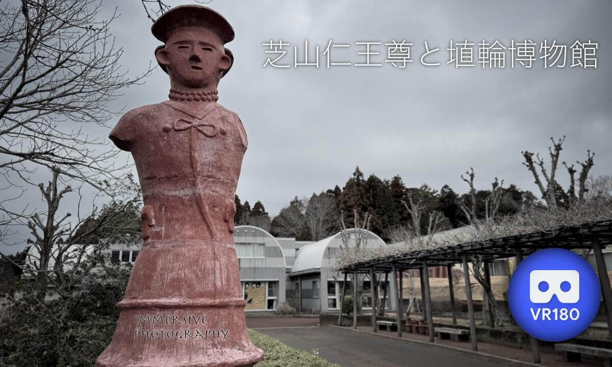 Shibayama Nioson Temple and Haniwa Museum VR Video Shibayama Nioson Temple and Haniwa Museum VR