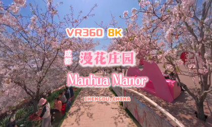 【VR360 8K】Manhua Manor 成都漫花庄园 VR Video 【VR360 8K】Manhua Manor 成都漫花庄园 VR
