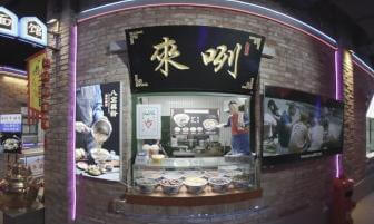 西安旅游重回80年代在西安旅游购物 VR Video 西安旅游重回80年代在西安旅游购物 VR