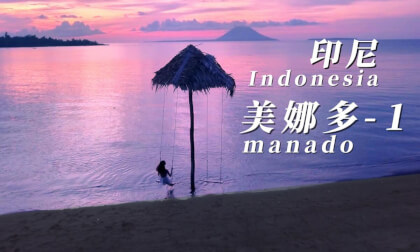 Guide to Manado Indonesia-1