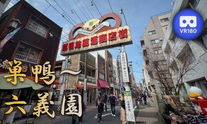 Sugamo ~ Rikugien VR Video Sugamo ~ Rikugien VR