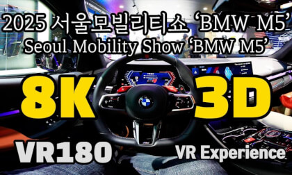 [VR Experience] Seoul Mobility Show ‘BMW M5’ [서울모빌리티쇼 'BMW M5']