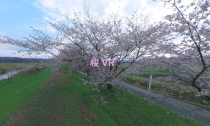 2023 Sakura 360VR Invisible Drone iNav6 VR Video 2023 Sakura 360VR Invisible Drone iNav6 VR