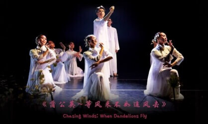 Chasing Winds: When Dandelions Fly VR Video Chasing Winds: When Dandelions Fly VR