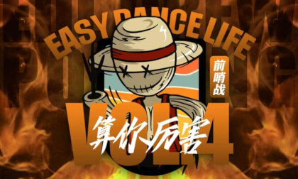 算你厉害前哨站 popping 成人1v1 4进2 VR Video 算你厉害前哨站 popping 成人1v1 4进2 VR