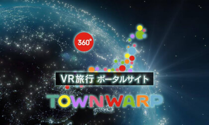 VR旅行のテーマ「WARP」シュノーケル × VR観光コンソーシアム VR Video VR旅行のテーマ「WARP」シュノーケル × VR観光コンソーシアム VR