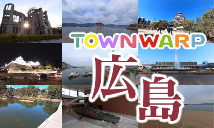 ~広島へVR旅行~ VR観光コンソーシアム 【 Japan Trip 】 VR Video ~広島へVR旅行~ VR観光コンソーシアム 【 Japan Trip 】 VR