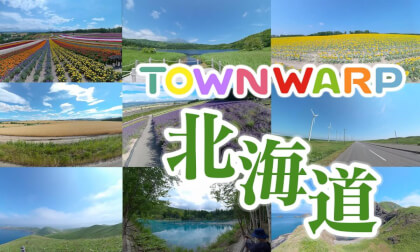 ~北海道へVR旅行~ VR観光コンソーシアム 【 Japan Trip 】 VR Video ~北海道へVR旅行~ VR観光コンソーシアム 【 Japan Trip 】 VR