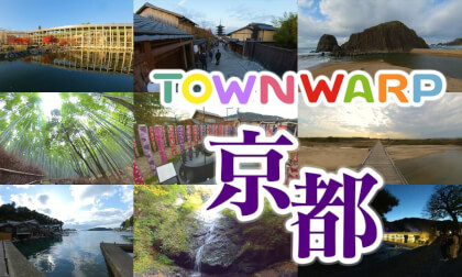 ~京都へVR旅行~ VR観光コンソーシアム 【 Japan Trip 】 VR Video ~京都へVR旅行~ VR観光コンソーシアム 【 Japan Trip 】 VR