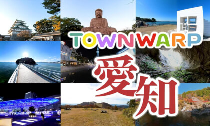 ~愛知へVR旅行~ VR観光コンソーシアム 【 Japan Trip 】 VR Video ~愛知へVR旅行~ VR観光コンソーシアム 【 Japan Trip 】 VR