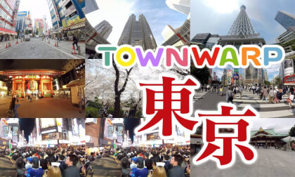 ~東京へVR旅行~ VR観光コンソーシアム 【 Japan Trip 】 VR Video ~東京へVR旅行~ VR観光コンソーシアム 【 Japan Trip 】 VR