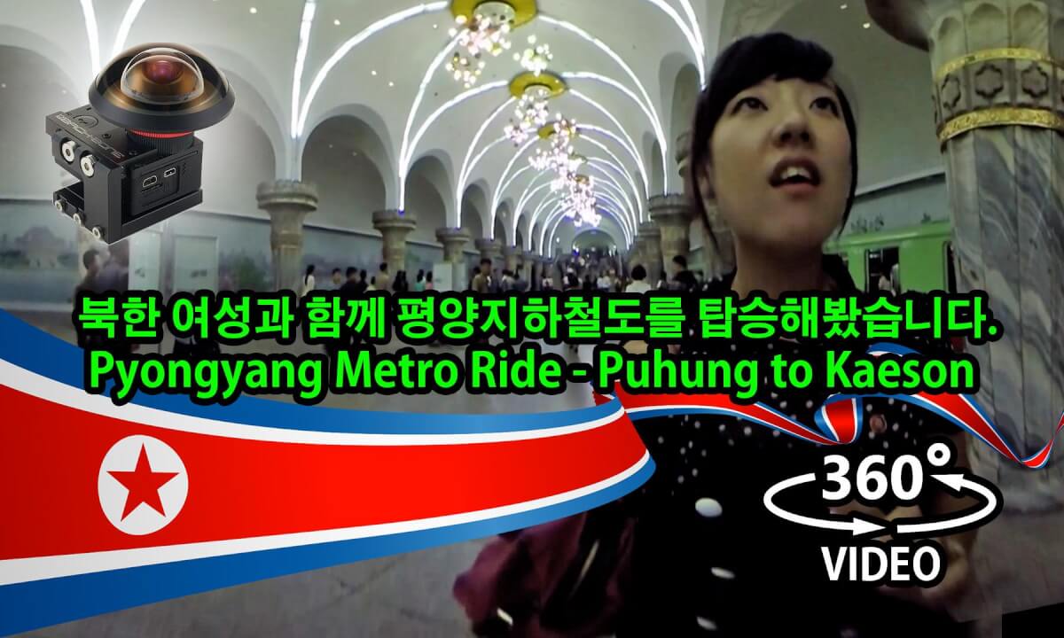 북한 여성과 함께 평양지하철도를 탑승해봤습니다. North Korea - Pyongyang Metro Ride - Puhung to Kaeson