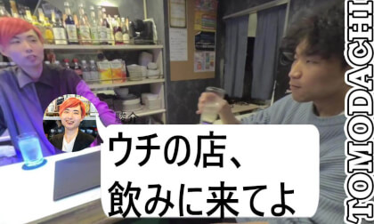 友達のBARに行って、くだらないことで大盛り上がり-I went to my friend's bar and got really excited over trivial things. VR Video 友達のBARに行って、くだらないことで大盛り上がり-I went to my friend's bar and got really excited over trivial things. VR