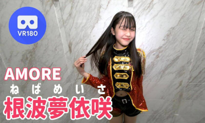 VR根波夢依咲(ねばめいさ)ちゃん スライドショー VR Video VR根波夢依咲(ねばめいさ)ちゃん スライドショー VR