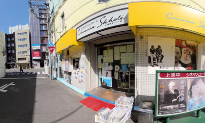 名古屋シネマスコーレ VR Video 名古屋シネマスコーレ VR