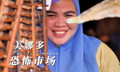 Manado Terror market in Indonesia VR Video Manado Terror market in Indonesia VR