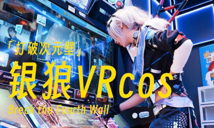 【Spatial Video】Help! How to Beat Silver Wolf at the Arcade? 【8K 3D VR180】 【Spatial Video】Help! How to Beat Silver Wolf at the Arcade? 【8K 3D VR180】