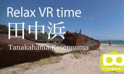 Relax VR Time Tanakahama VR Video Relax VR Time Tanakahama VR