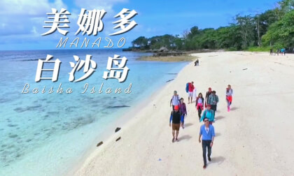 The black sandy beaches and white sand islands of Manado, Indonesia VR Video The black sandy beaches and white sand islands of Manado, Indonesia VR