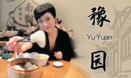 I'll treat you to soup dumplings(Yuyuan) I'll treat you to soup dumplings(Yuyuan)