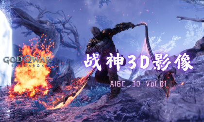 God of War 3D Imagery