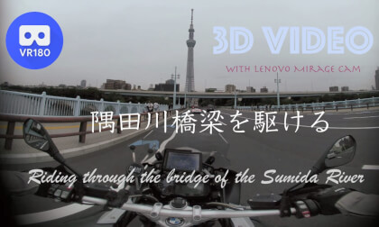 Riding through the bridge of the Sumida River Riding through the bridge of the Sumida River