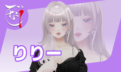 【第0回なで1】りりー (2/11) [nade1gp]