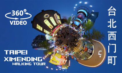 Taipei Ximending 台北 西门町 VR Video Taipei Ximending 台北 西门町 VR
