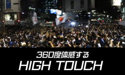 Shibuya Scramble Crossing VR Experience—Relive the Euphoria of Japan’s World Cup Triumph! VR Video Shibuya Scramble Crossing VR Experience—Relive the Euphoria of Japan’s World Cup Triumph! VR