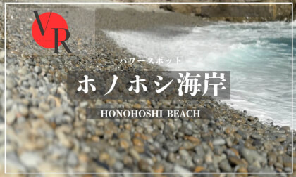 JAPAN VR TOUR ホノホシ海岸-鹿児島県- VR Video JAPAN VR TOUR ホノホシ海岸-鹿児島県- VR