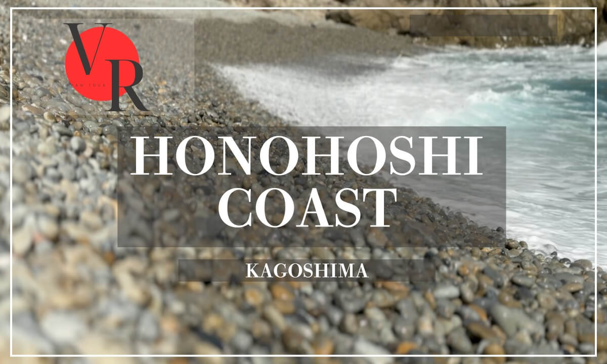 【English narrator】JAPAN VR TOUR Honohoshi Corst- Kagoshima prf.
