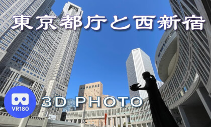 Tokyo Metropolitan Government Building and Nishi-Shinjuku Tokyo Metropolitan Government Building and Nishi-Shinjuku