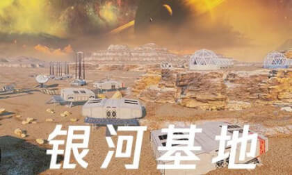 Video 外星上行