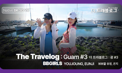 [8K S3D] VENTA X - BBGIRLS ‘The Travelog : Guam #3’
