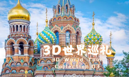 3D World Tour .03