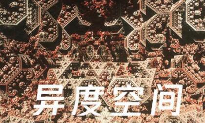 space of fractals