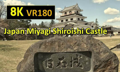 Japan Miyagi Shiroishi Castle Japan Miyagi Shiroishi Castle