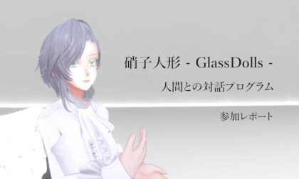 Glass Dolls Dialogue with Human Program Experience Report