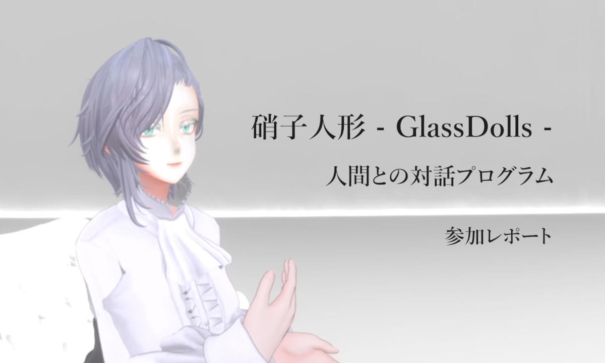 Glass Dolls Dialogue with Human Program Experience Report